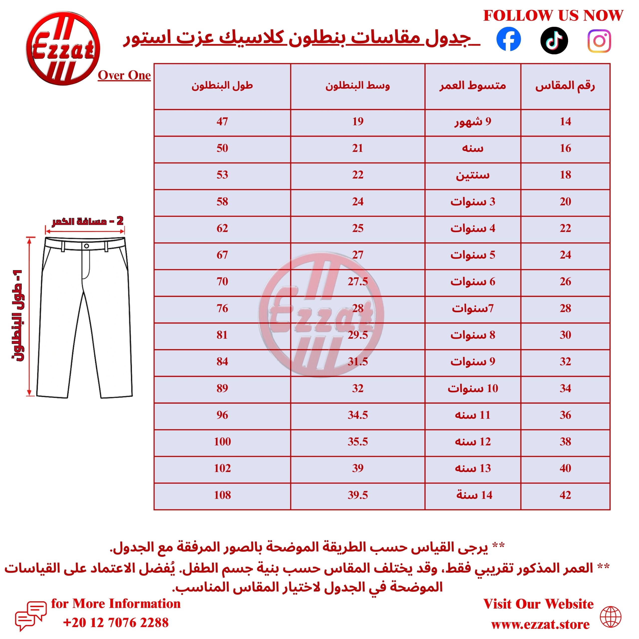 بنطلون أطفال جبردين - اسود - الصورة 3