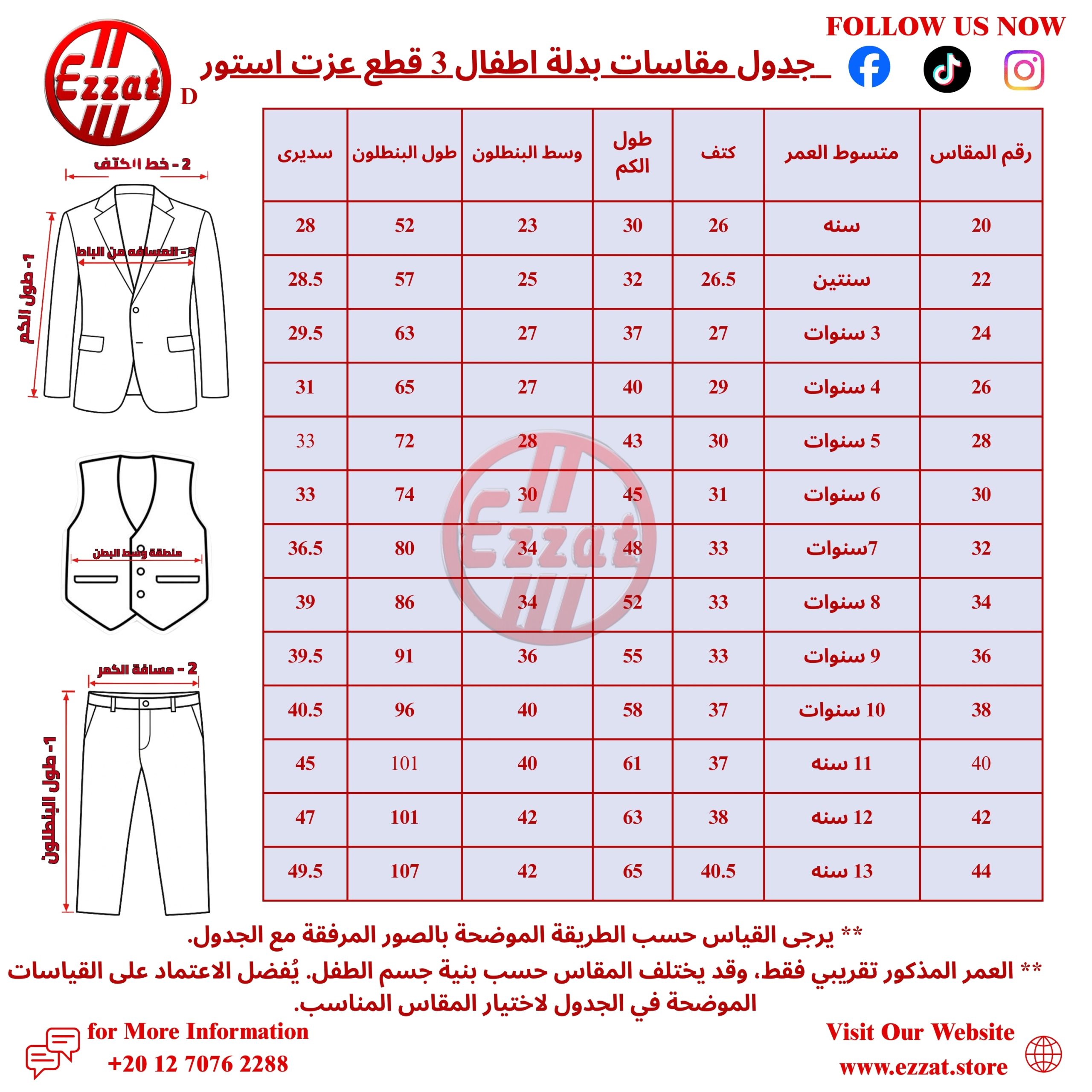 بدلة اطفال ميكس - جملى - الصورة 3